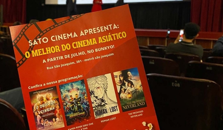 São Paulo ganha primeiro cinema voltado à exibição de produções japonesas